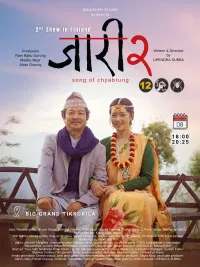 Jaari 2: Song of Chyabrung (teksitys englanniksi, english subtitles)