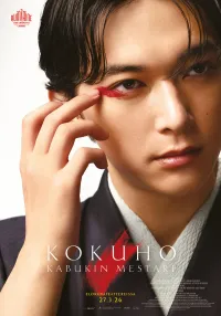 Kokuho - kabukin mestari